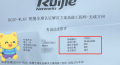 6.25号锐捷RGSP无线考试通过！！！