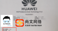 8.11号HCIP datacom考试通过